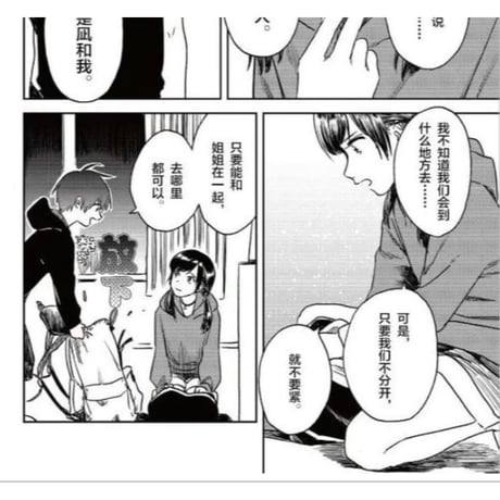【漫画】 天气之子（天気の子）　作者：新海誠