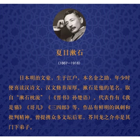 【小説】我是猫 (吾輩は猫である)　　著者：夏目漱石