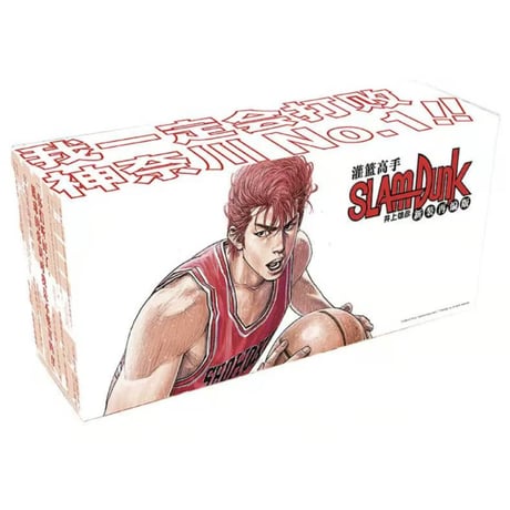 【漫画】 灌篮高手 『SLAM DUNK』 （スラムダンク） 【新装再編版】　全20巻完結セット　※特大ポスター付き※　作者：井上雄彦
