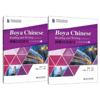 【中級】 博雅汉语读写 中级冲刺篇　  北京大学出版社 ※輸入書籍の為、輸送中のダメージや経年劣化がみられる場合がございます。