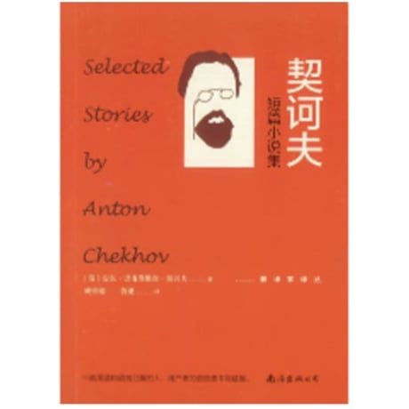【小説/4冊セット】世界四大短篇小说之王 (四大作家短編集)（マーク・トウェイン+ギ・ド・モーパッサン+チェーホフ+オー・ヘンリー）