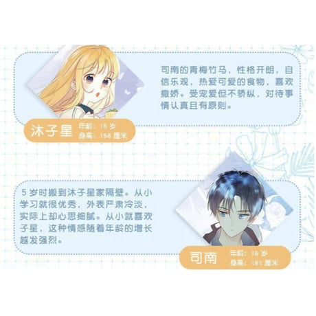 【漫画】 星辰于我