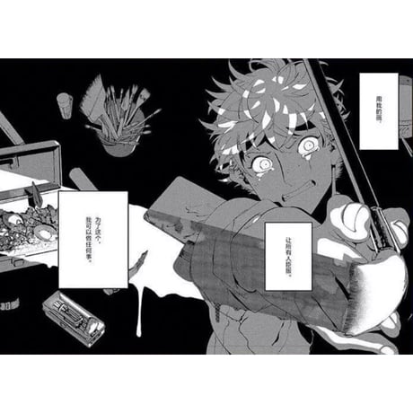 【漫画(2冊セット)】 蓝色时期  1-2巻　(ブルーピリオド)