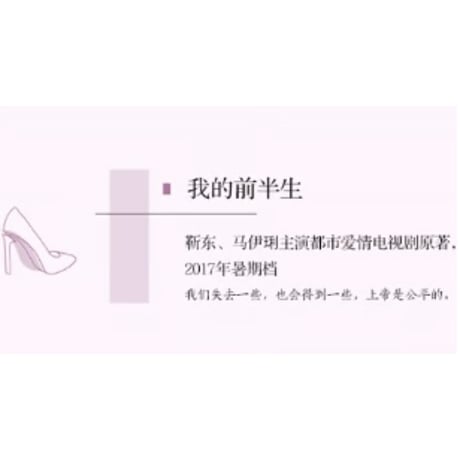 【小説】 我的前半生  　著者：亦舒