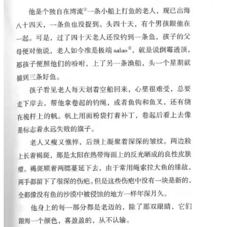 【小説/2か国語(中国語・英語)(２冊セット)】老人与海 & THE OLD MAN AND THE SEA （老人と海）　著者：ヘミングウェイ