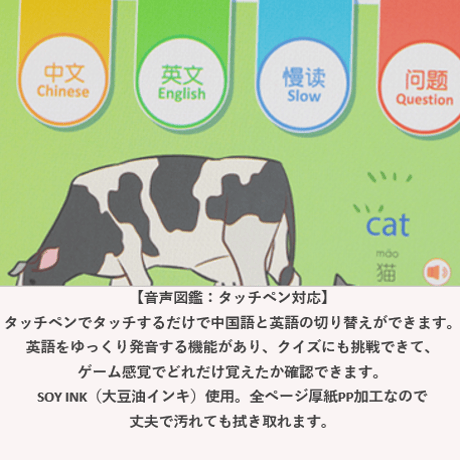 おすすめ中国語教材 【趣威文化 第3世代】2カ国語(中・英) タッチペン,図鑑, 単語カード, 音声小冊子 ネイティブの自然な発音が身につく