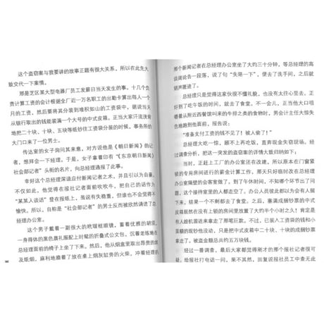 【小説/２か国語(中国語・日本語)】两分铜币（二銭銅貨）  江户川乱步短篇小说选　　著者：江戸川乱歩
