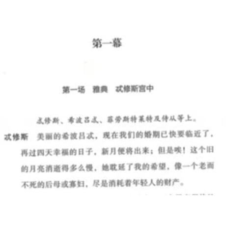 【小説：中国語・英語版(２冊セット)】仲夏夜之梦 & A MIDSUMMER NIGHT'S DREAM（夏の夜の夢） 　著者：シェイクスピア