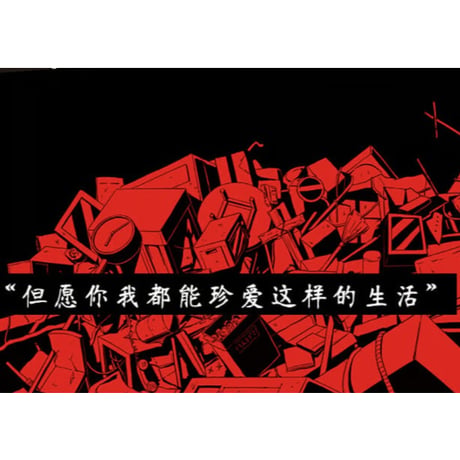 【漫画】 满是空虚之物  (空っぽのやつでいっぱい )　著者：アボガド6