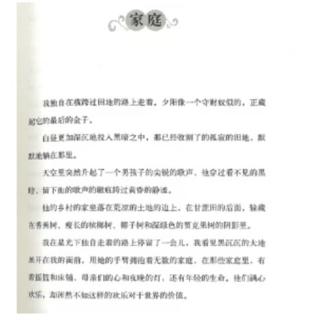 【中国語・英語】新月集　The Crescent Moon