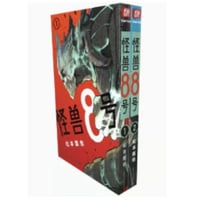 【漫画(2冊セット)】 怪兽8号  1-2巻（怪獣8号）　作者：松本直也