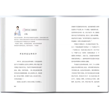 湘行散记 　　著者：沈从文
