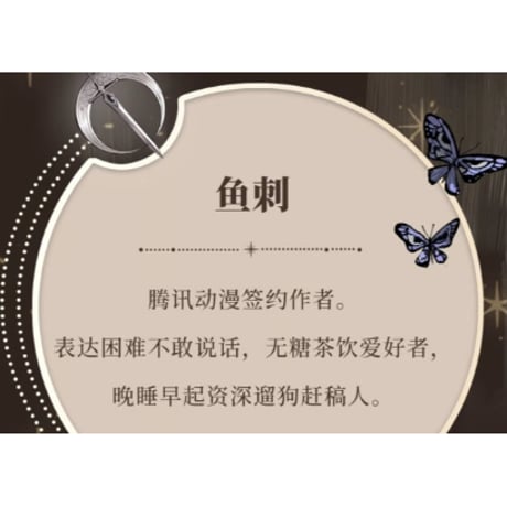 【漫画】 沉眠于渊下