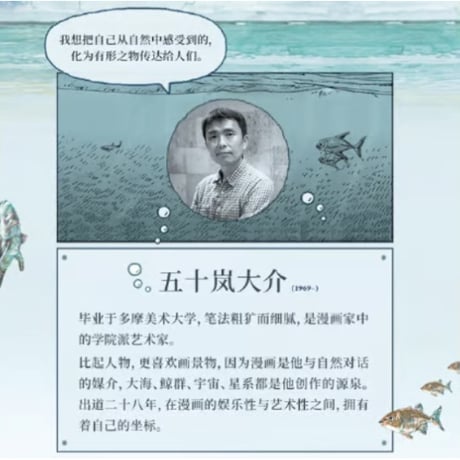 【漫画】海兽的孩子 1-5巻 (海獣の子供)　作者：五十嵐大介　※特大ポスター５枚付き※