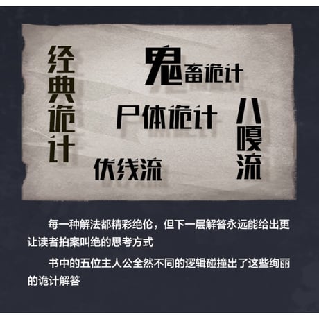 【小説】无人逝去 (そして誰も死ななかった) 　著者：白井智之