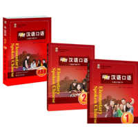 【初级】博雅  汉语口语シリーズ　  北京大学出版社　※輸入書籍の為、輸送中のダメージや経年劣化がみられる場合がございます。