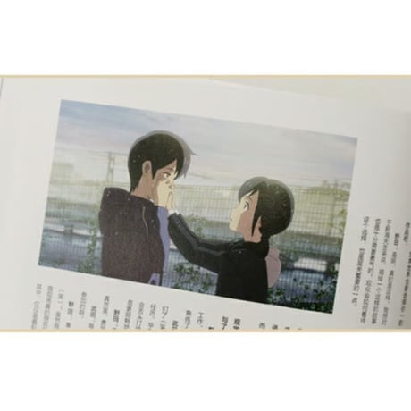 【公式ビジュアルガイド】 天气之子（天気の子）官方视觉设定集　原作：新海誠