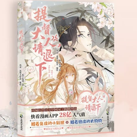 【漫画】 提督大人请退下