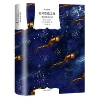 【小説】银河铁道之夜  (銀河鉄道の夜) 　著者：宮沢賢治