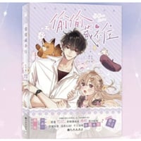 【漫画】偷偷藏不住　作者：竹已