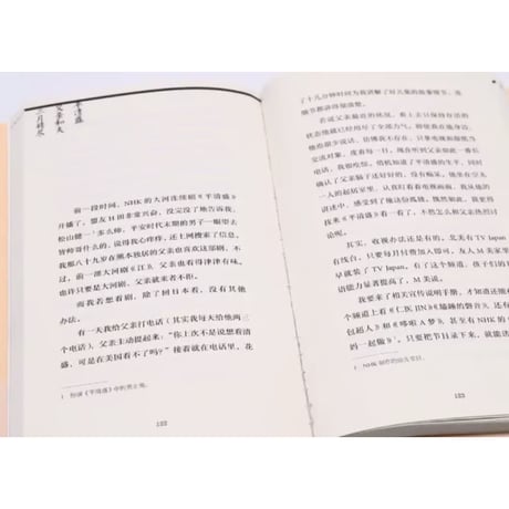 【エッセイ】闭经记 （閉経記）　　著者：伊藤比吕美