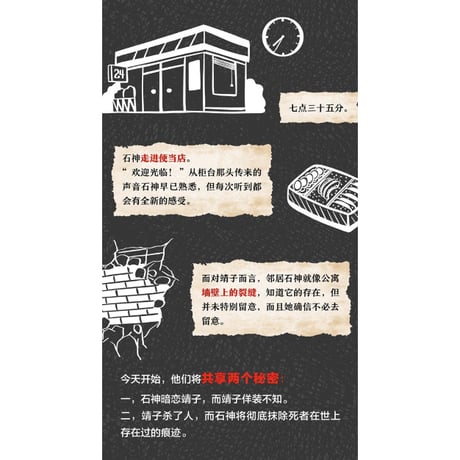 【小説】嫌疑人X的献身 (容疑者Xの献身)　著者：東野圭吾