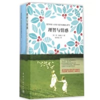 【小説/中国語・英語版(２冊セット)】理智与情感＆SENSE AND SENSIBILITY（分別と多感）　著者：ジェイン・オースティン