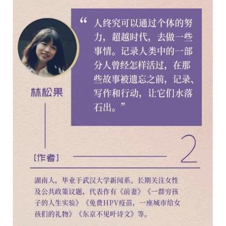 【小説】她们和她们 　　著者：安小庆、林松果、李斐然