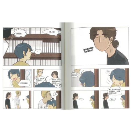 【漫画】 喂,看见耳朵啦　作者：特雷西胡