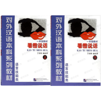 汉语教程 （第3版） シリーズ　  北京语言大学出版社　※輸入書籍の為、輸送中のダメージや経年劣化がみられる場合がございます。  ー