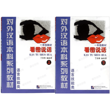 汉语教程 （第3版） シリーズ　  北京语言大学出版社　※輸入書籍の為、輸送中のダメージや経年劣化がみられる場合がございます。  ー