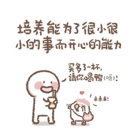 【漫画】 你会喜欢笨蛋吗？