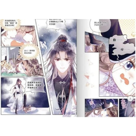 【漫画】 千世化梦