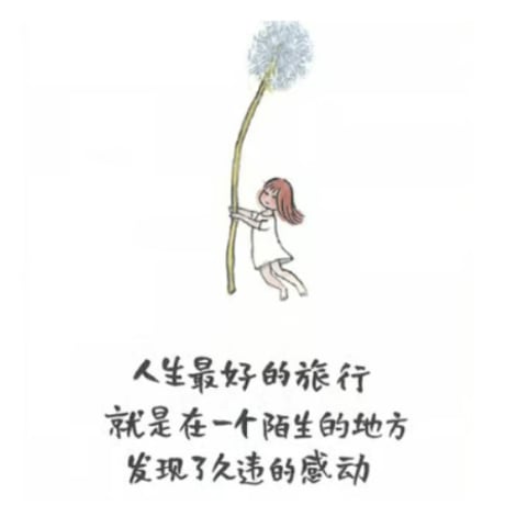 【イラスト名言集】 人生三千事,淡然一笑间　  絵著：林帝浣