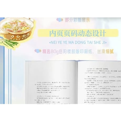 【小説】很想很想你　  著者：墨宝非宝