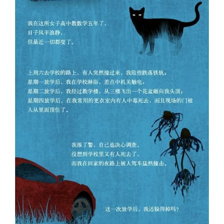 【小説】放学后 (放課後)　著者：東野圭吾