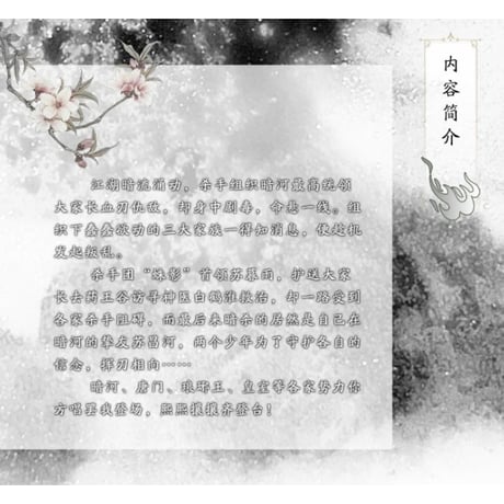 【小説】 暗河传 　 著：周木楠