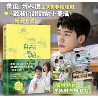 【小説】舟而复始　　著者：赵乾乾