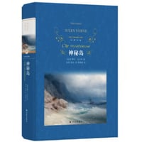 【小説】神秘岛（神秘の島）　　著者：ジュール・ヴェルヌ