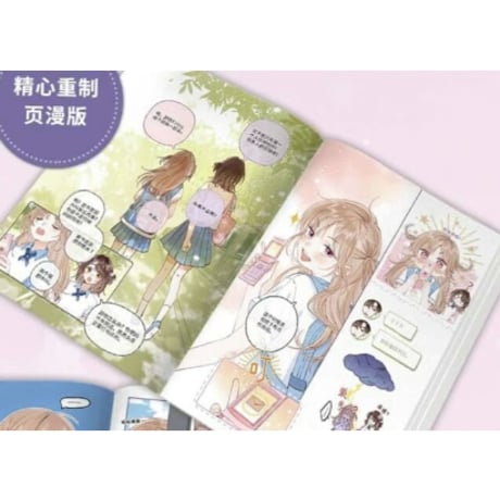 【漫画】偷偷藏不住　作者：竹已