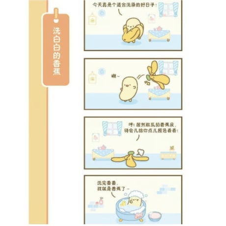 【漫画】 今天也要元气满满呀
