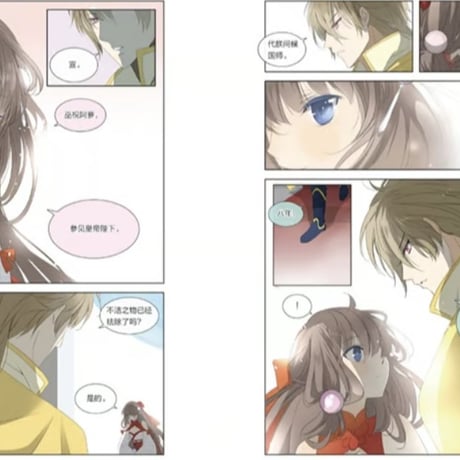 【漫画】 巫祝少女 1