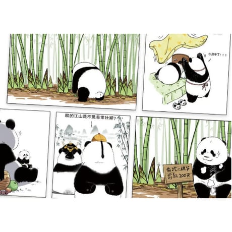 【漫画】 你是胖,我是萌