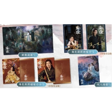 【小説】逍遥 　　著者：徐纪周、白文君、丁丁