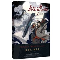 【漫画】 赤笛云琴记