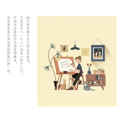 【イラスト画エッセイ集】不只一个人　　著者：饭太稀（飯太稀）