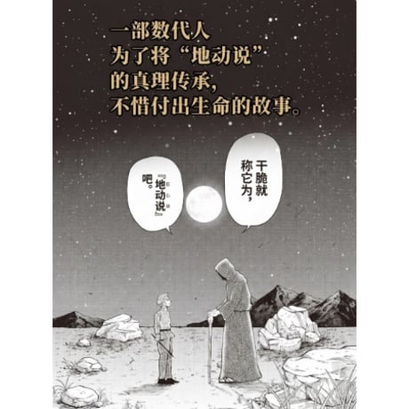 【漫画(4冊セット)】 关于地球的运动　作者：魚豊