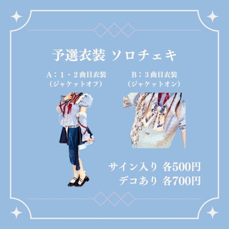チェキ | STORES