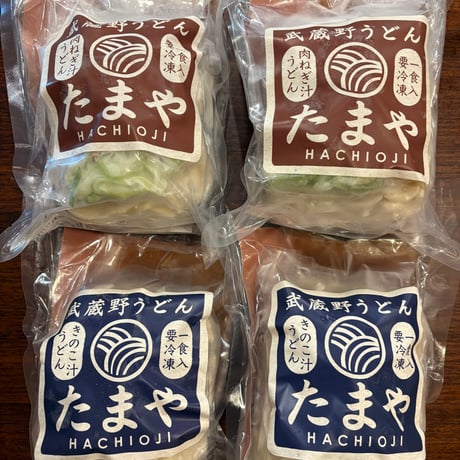 たまや冷凍うどん4食セット（肉ネギ汁うどん✖️2、きのこ汁うどん✖️2）