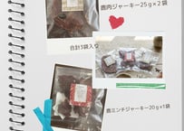お試しジャーキーセット【送料無料！】